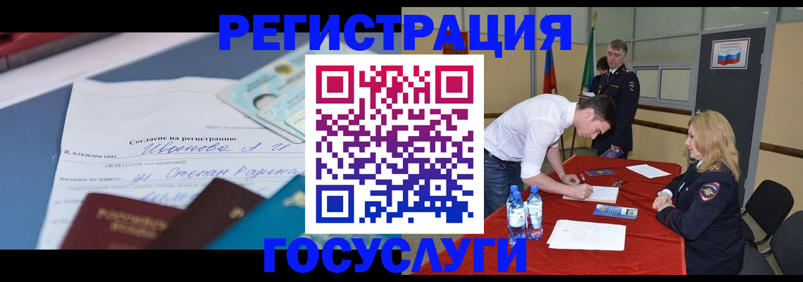 прописка иностранных граждан в Шлиссельбурге