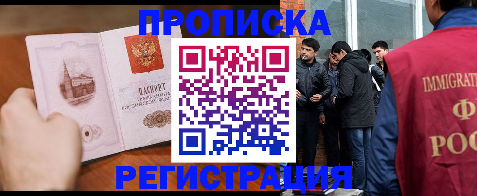 прописка для военкомата в Шлиссельбурге