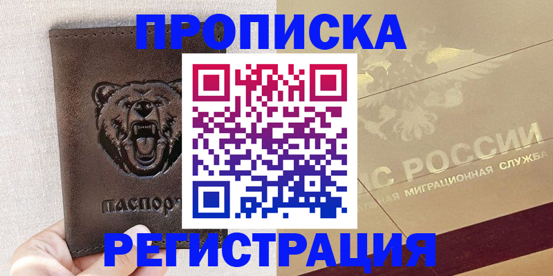 прописка ребенка в Шлиссельбурге