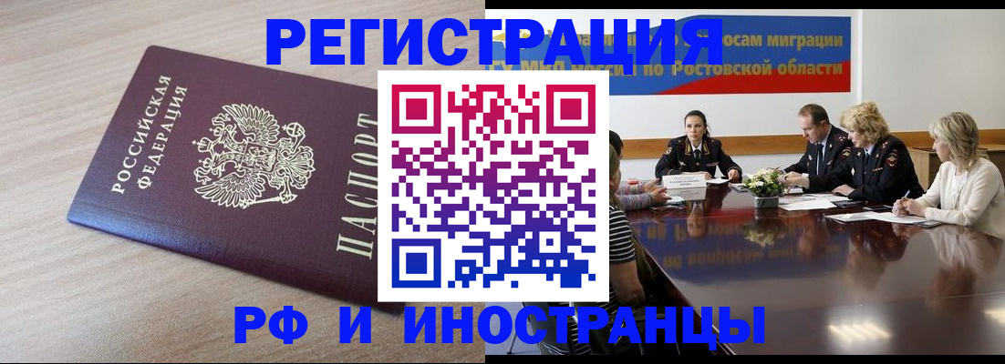 прописка законно в Шлиссельбурге